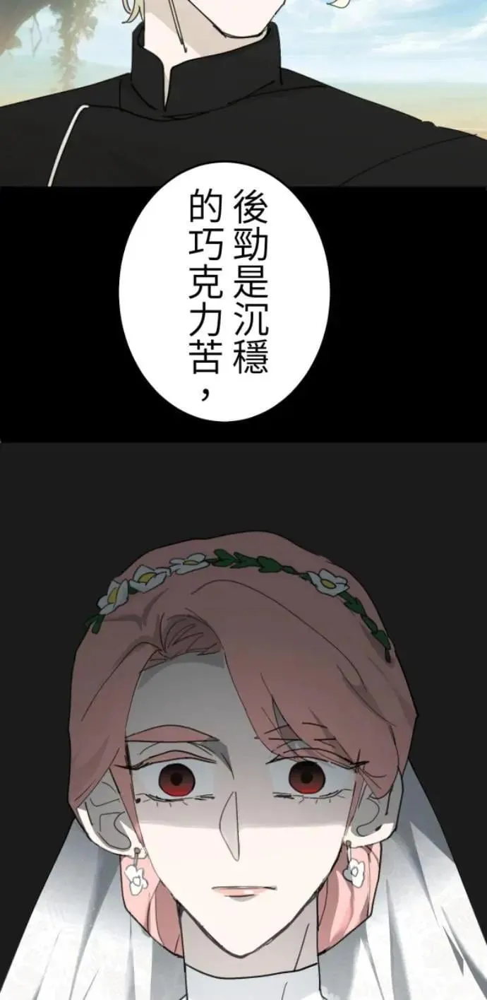 第114话 拜托说些话吧 第7页