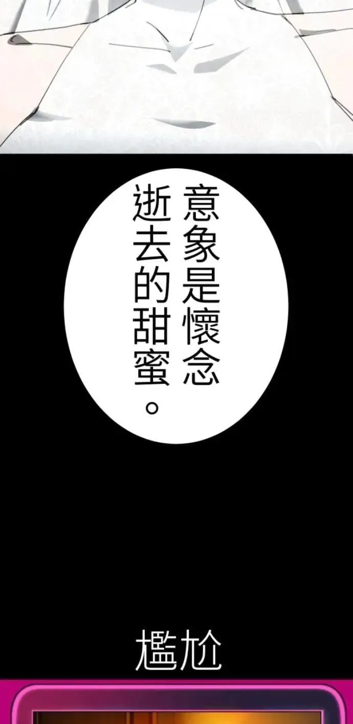 第114话 拜托说些话吧 第8页