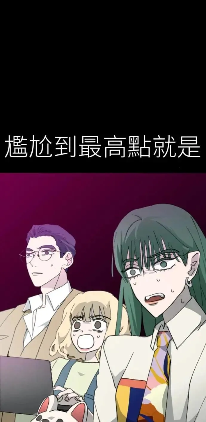第114话 拜托说些话吧 第10页