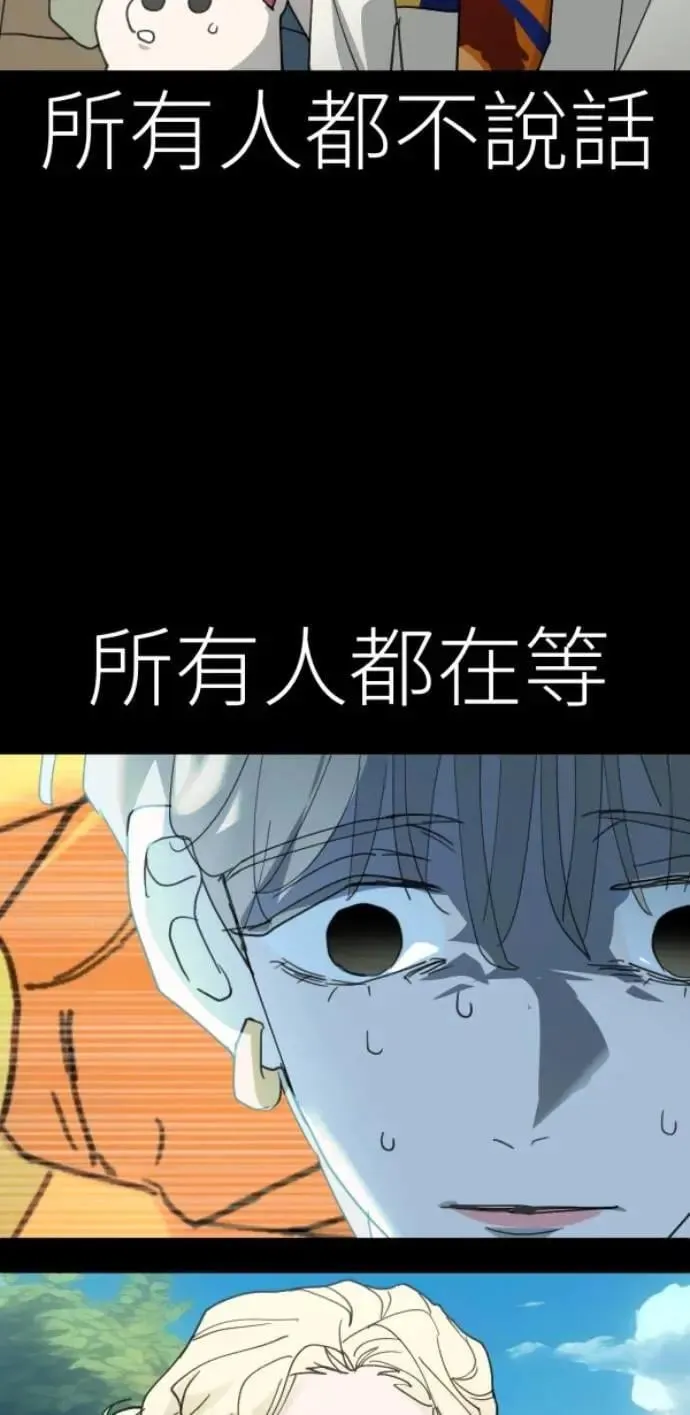 第114话 拜托说些话吧 第11页
