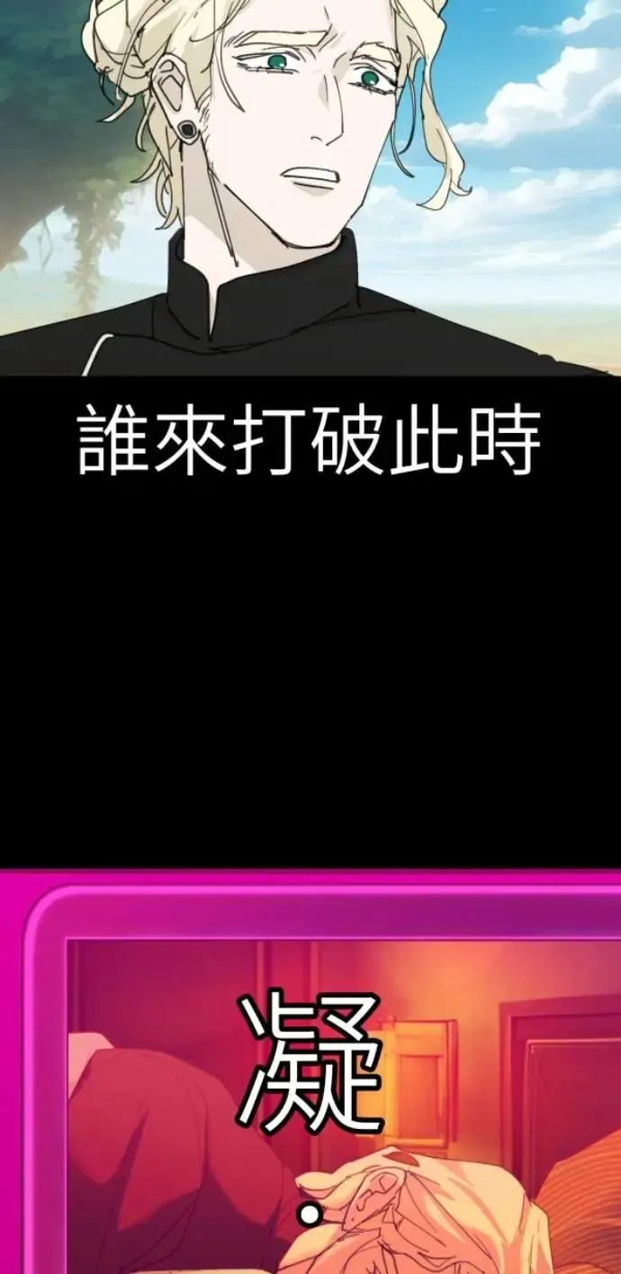 第114话 拜托说些话吧 第12页