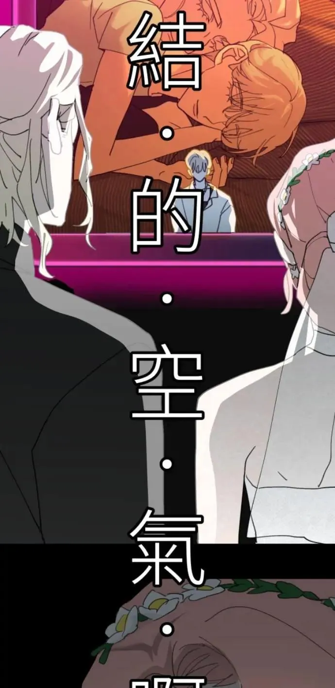 第114话 拜托说些话吧 第13页
