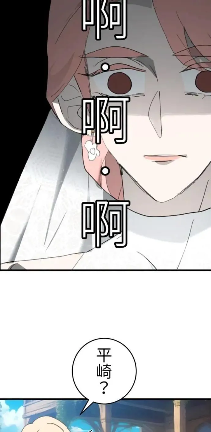 第114话 拜托说些话吧 第14页