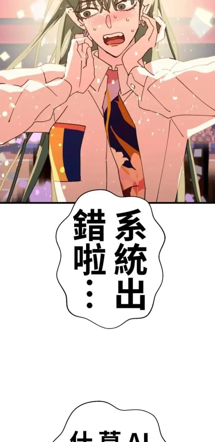 第114话 拜托说些话吧 第20页
