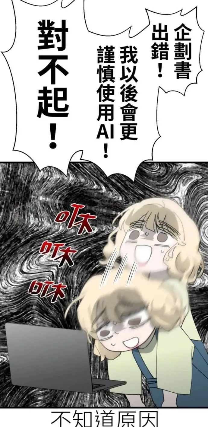 第114话 拜托说些话吧 第23页