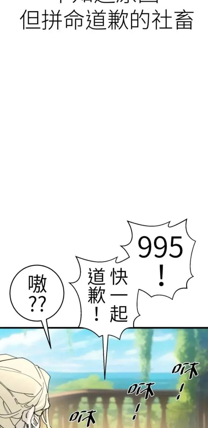 第114话 拜托说些话吧 第24页