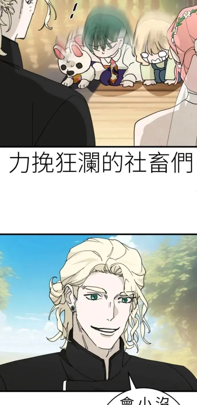 第114话 拜托说些话吧 第25页