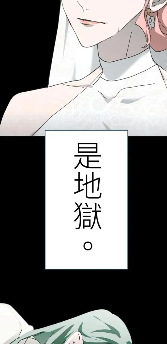 第114话 拜托说些话吧 第31页
