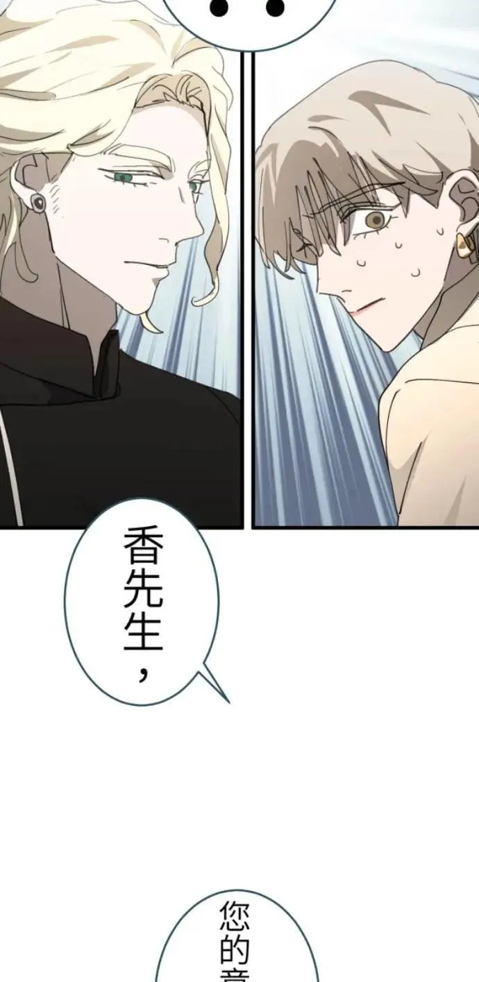第114话 拜托说些话吧 第35页