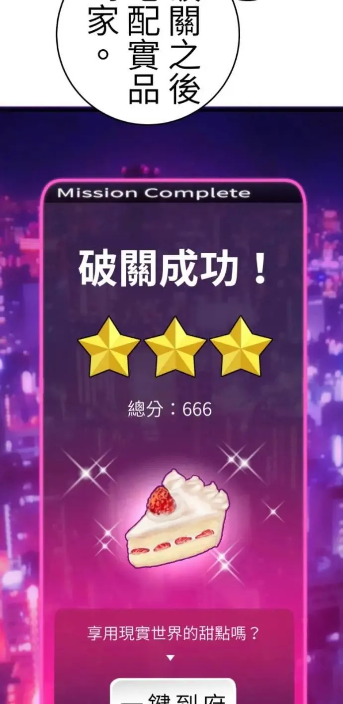 第114话 拜托说些话吧 第44页