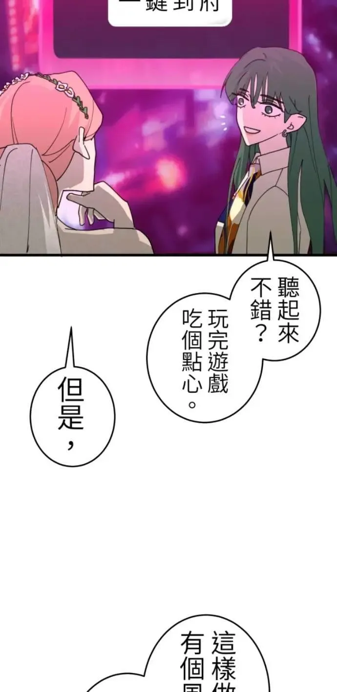 第114话 拜托说些话吧 第45页