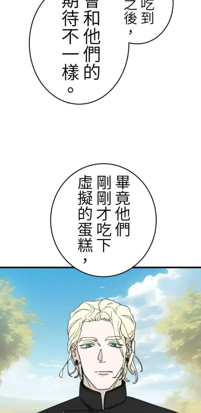 第114话 拜托说些话吧 第47页