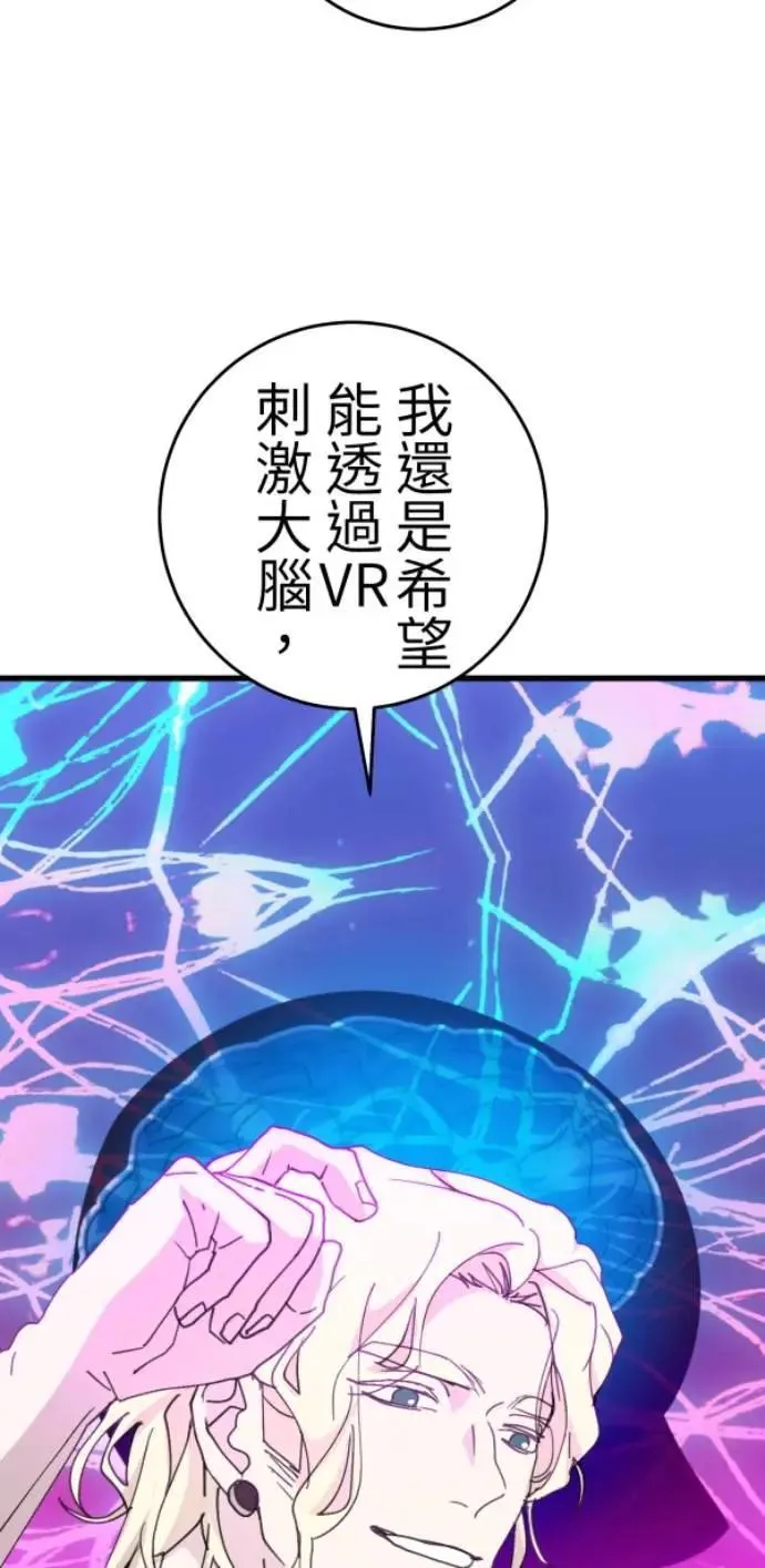 第114话 拜托说些话吧 第51页