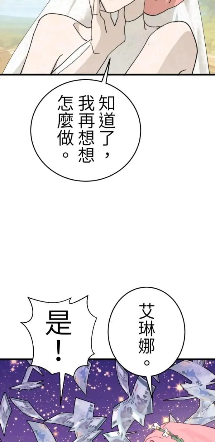 第114话 拜托说些话吧 第56页