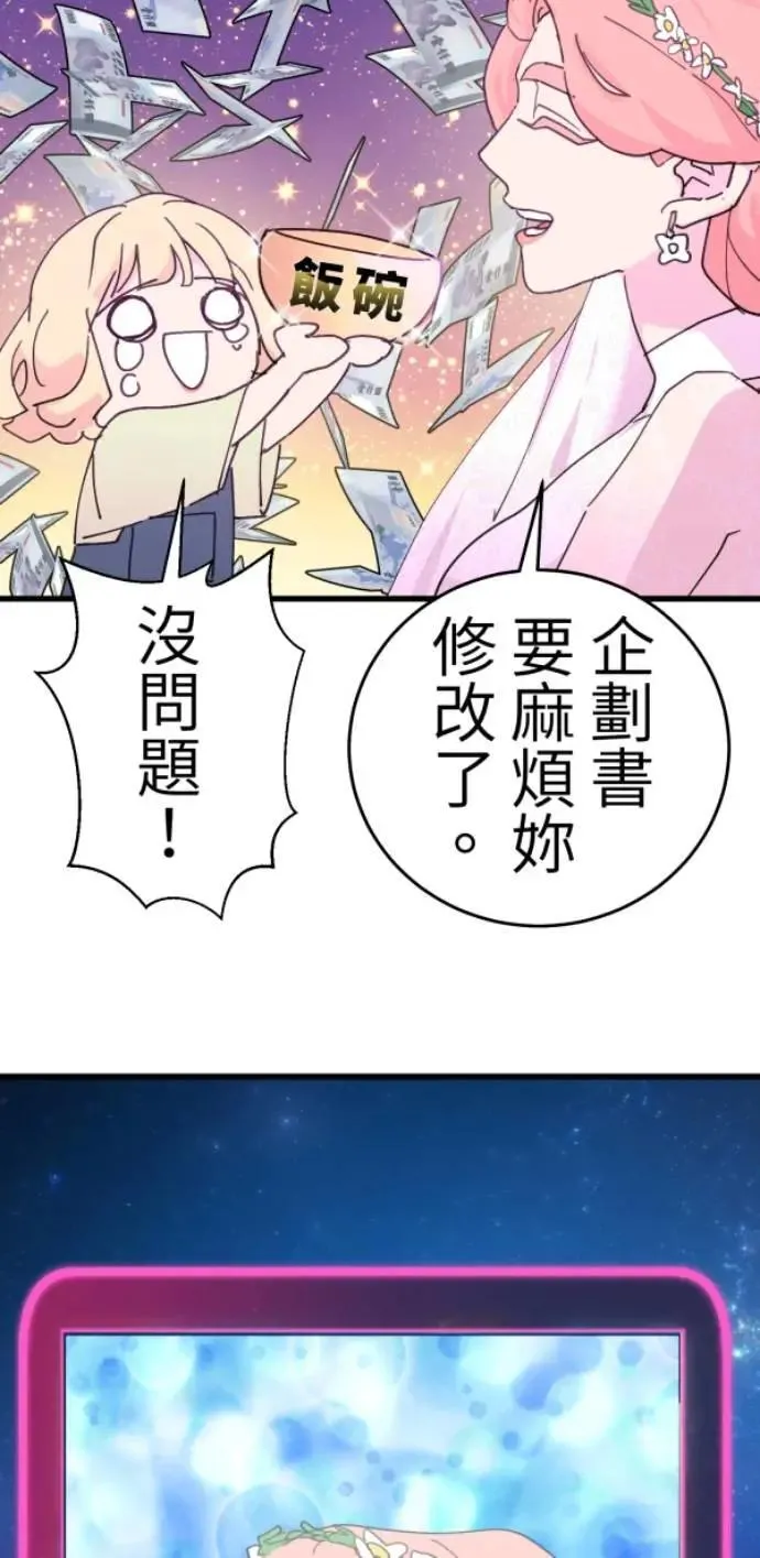 第114话 拜托说些话吧 第57页