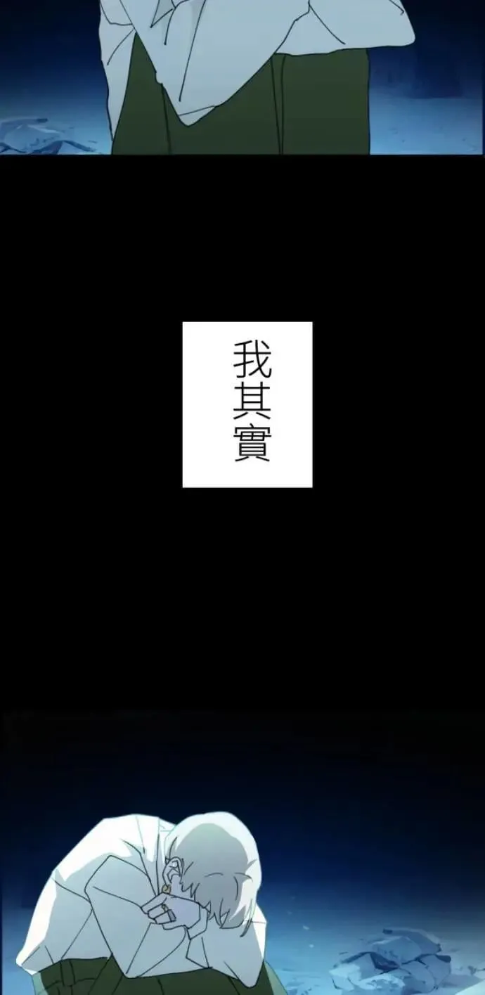 第114话 拜托说些话吧 第59页