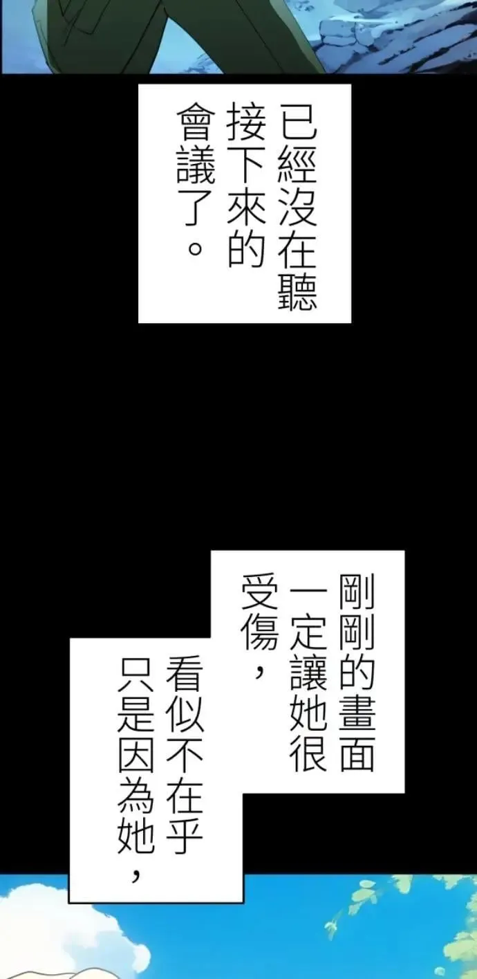 第114话 拜托说些话吧 第60页
