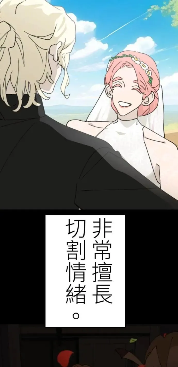 第114话 拜托说些话吧 第61页