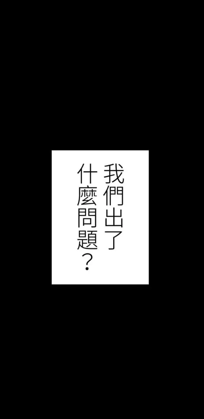第114话 拜托说些话吧 第64页