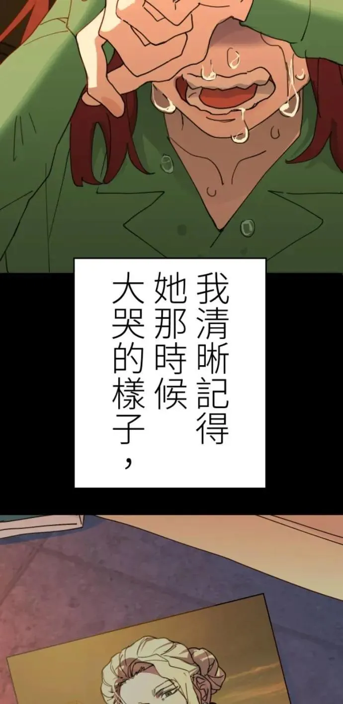 第114话 拜托说些话吧 第67页