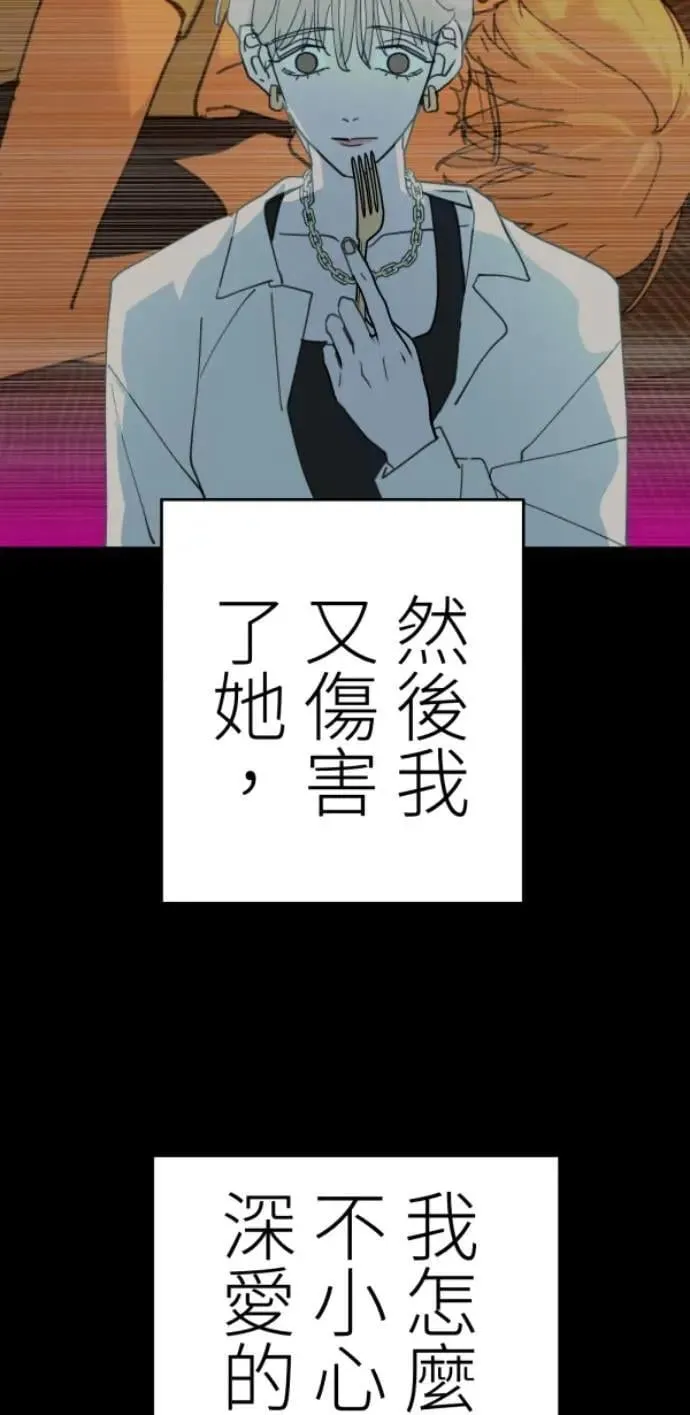 第114话 拜托说些话吧 第69页