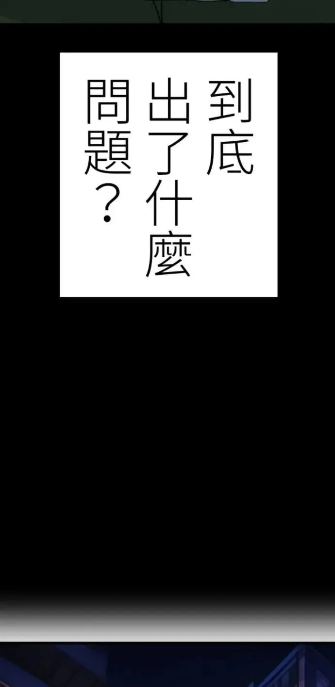 第114话 拜托说些话吧 第71页