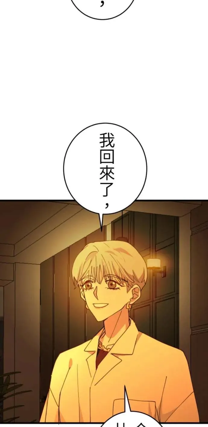 第114话 拜托说些话吧 第77页
