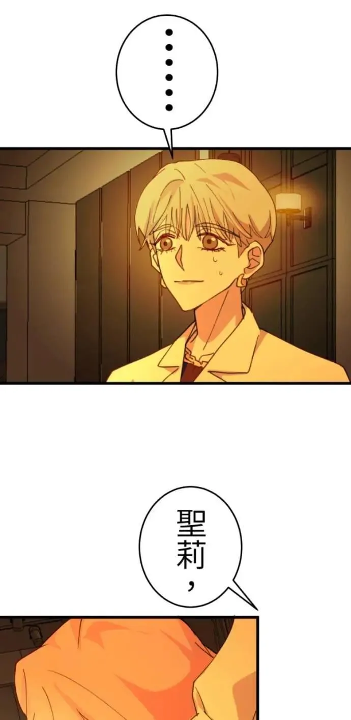 第114话 拜托说些话吧 第79页