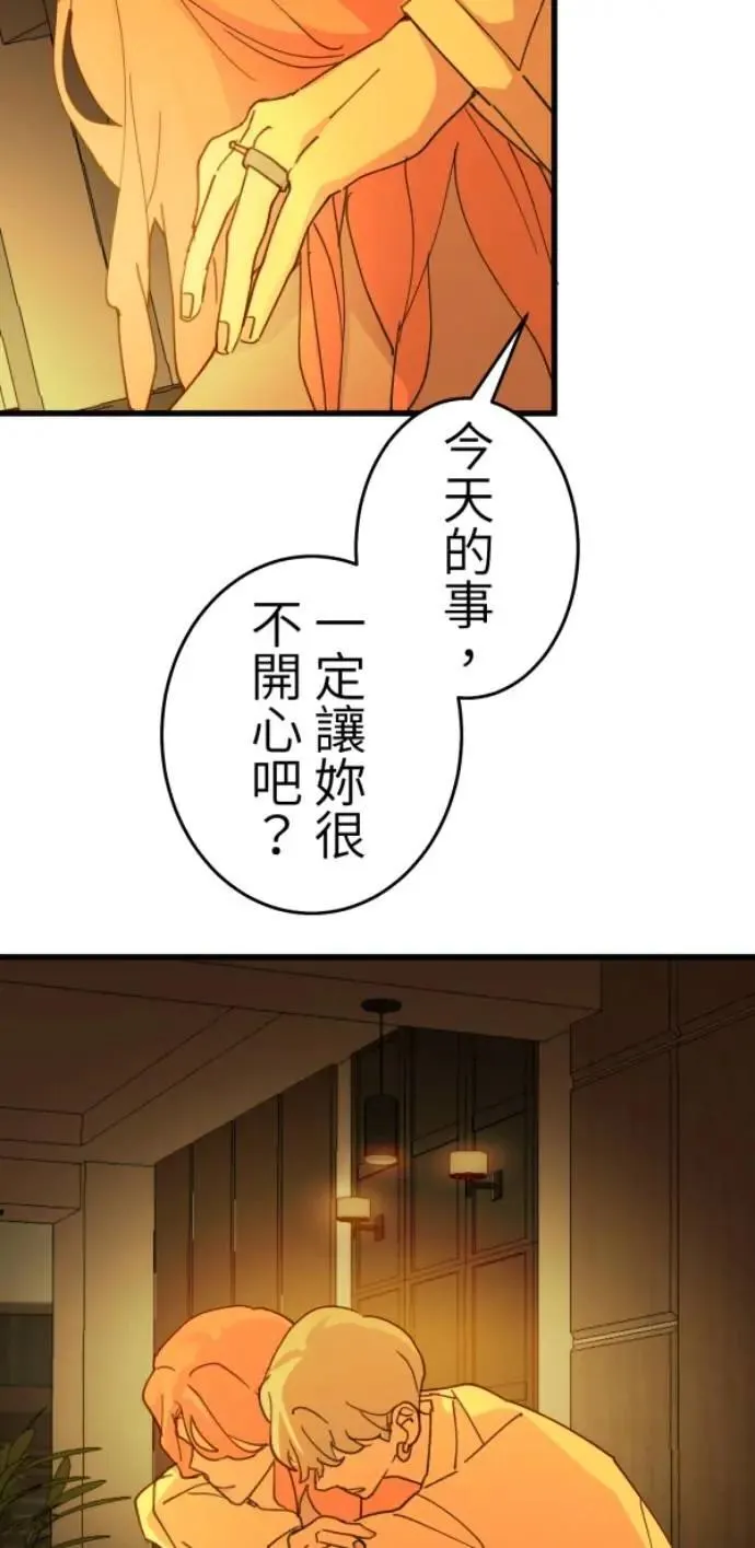 第114话 拜托说些话吧 第80页