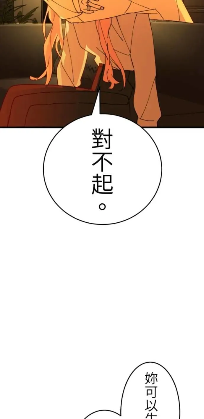 第114话 拜托说些话吧 第81页