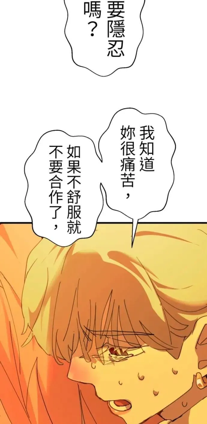 第114话 拜托说些话吧 第83页