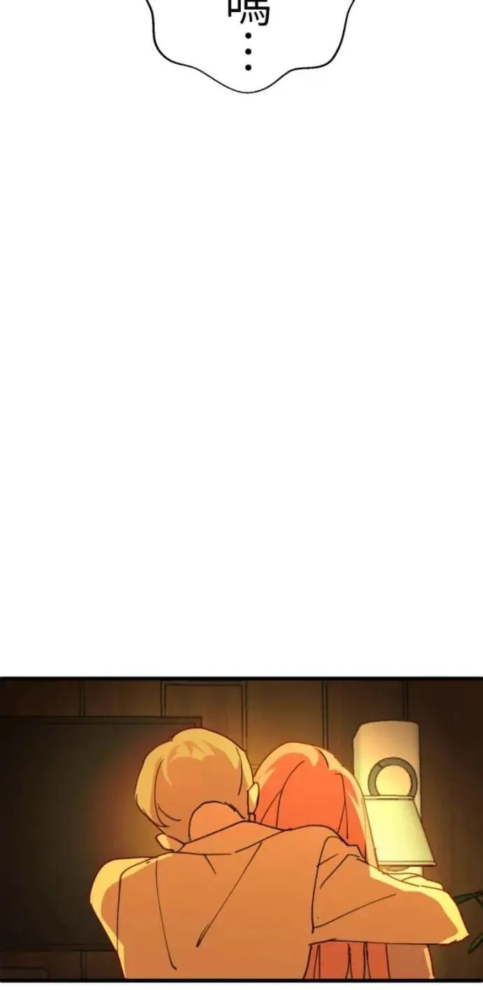 第114话 拜托说些话吧 第86页