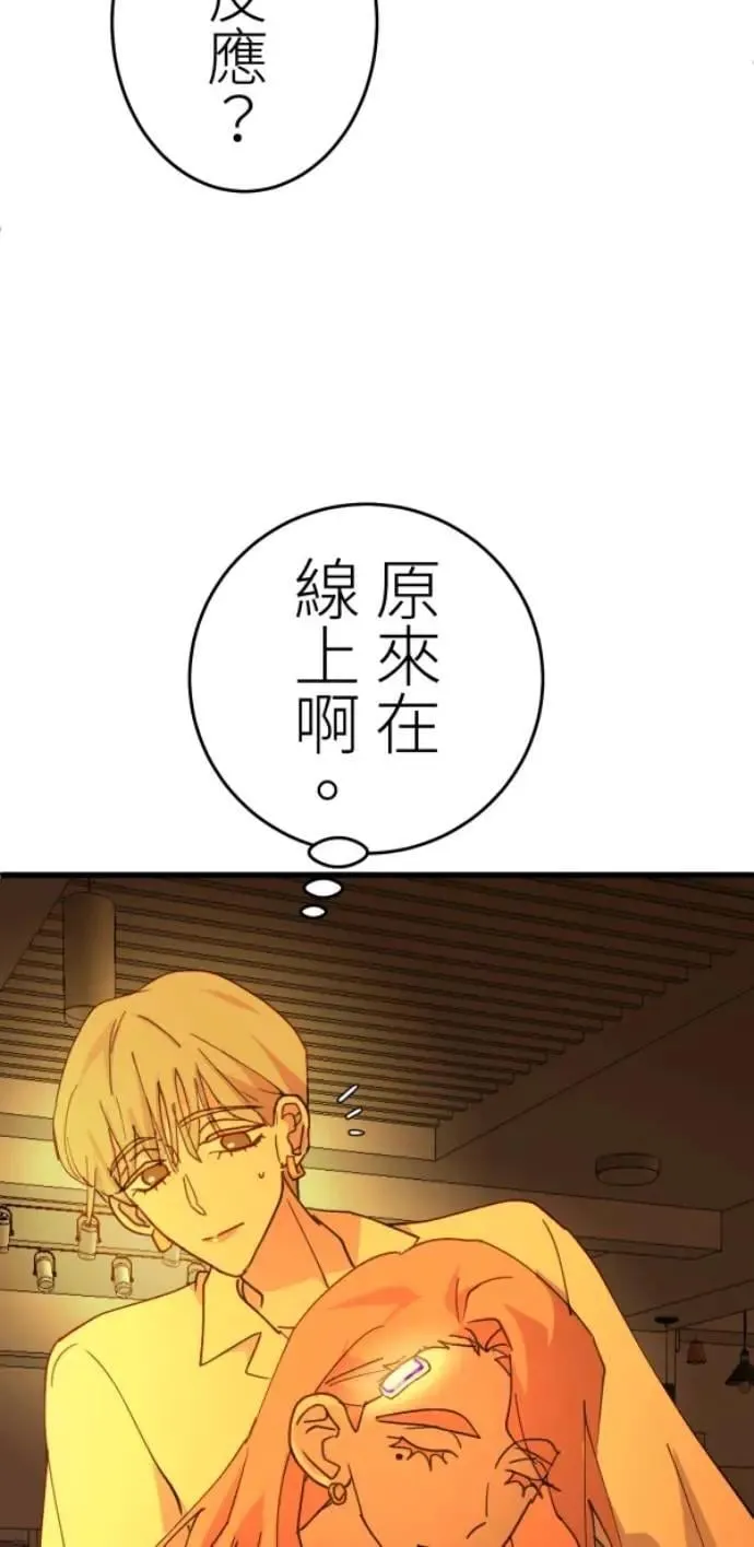 第114话 拜托说些话吧 第88页