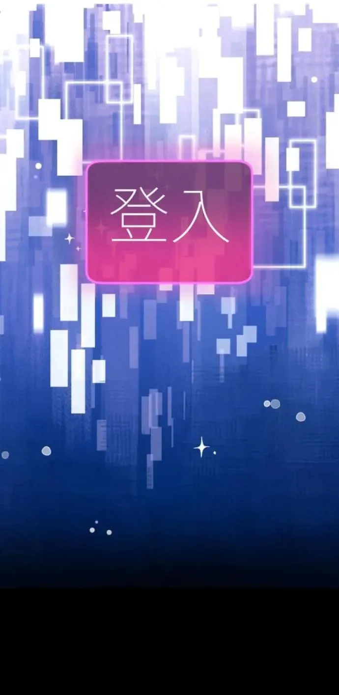 第114话 拜托说些话吧 第90页