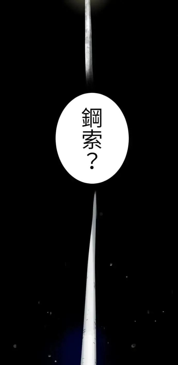 第114话 拜托说些话吧 第92页