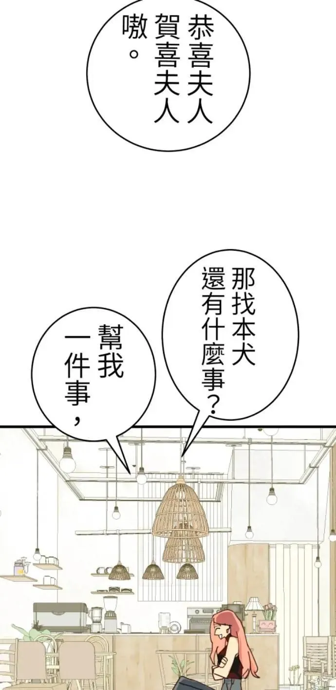 第120话 先让太太开心 第4页