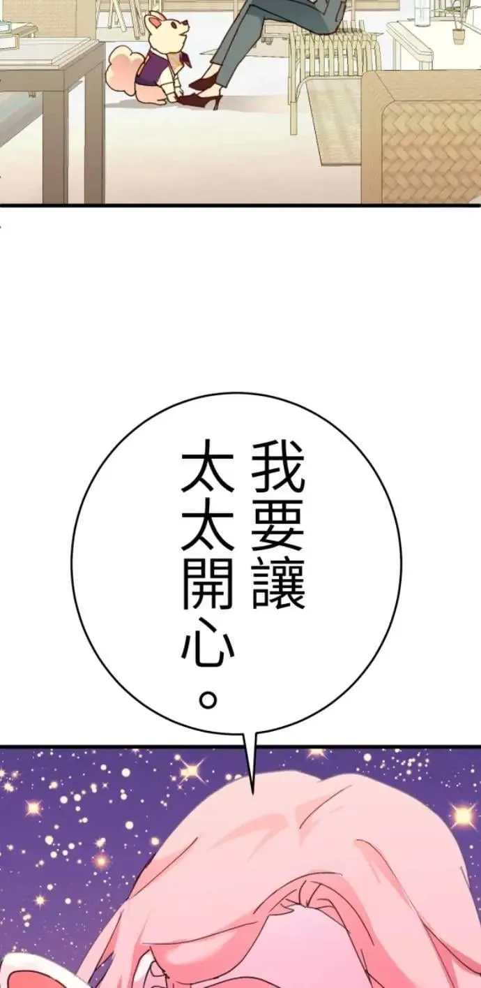第120话 先让太太开心 第5页