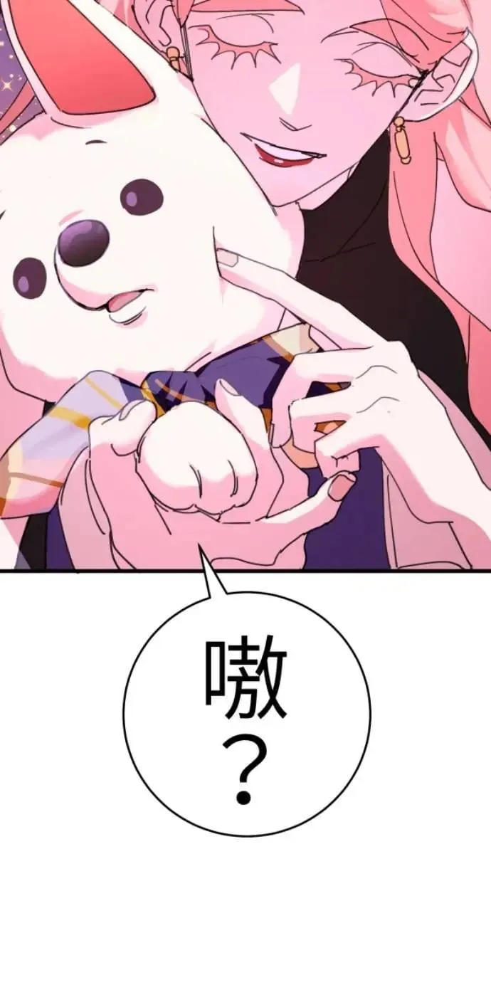 第120话 先让太太开心 第6页