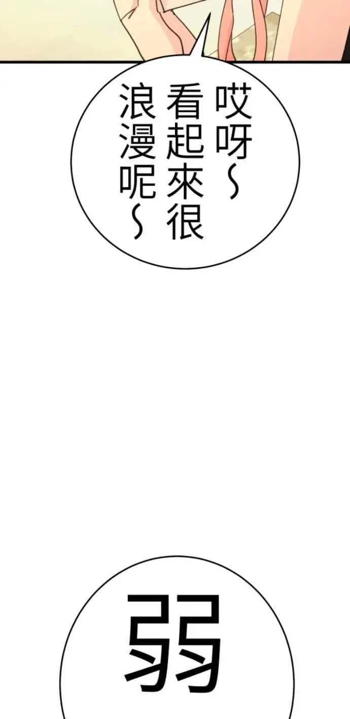 第120话 先让太太开心 第8页