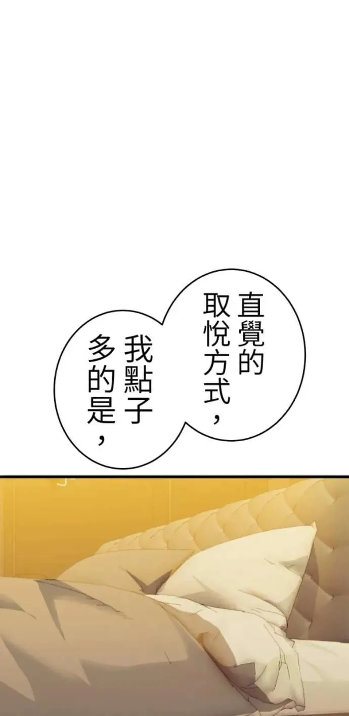 第120话 先让太太开心 第11页