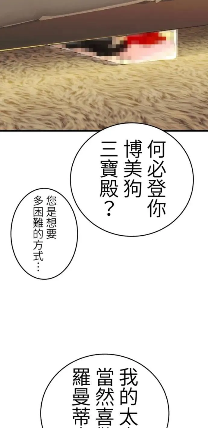 第120话 先让太太开心 第12页