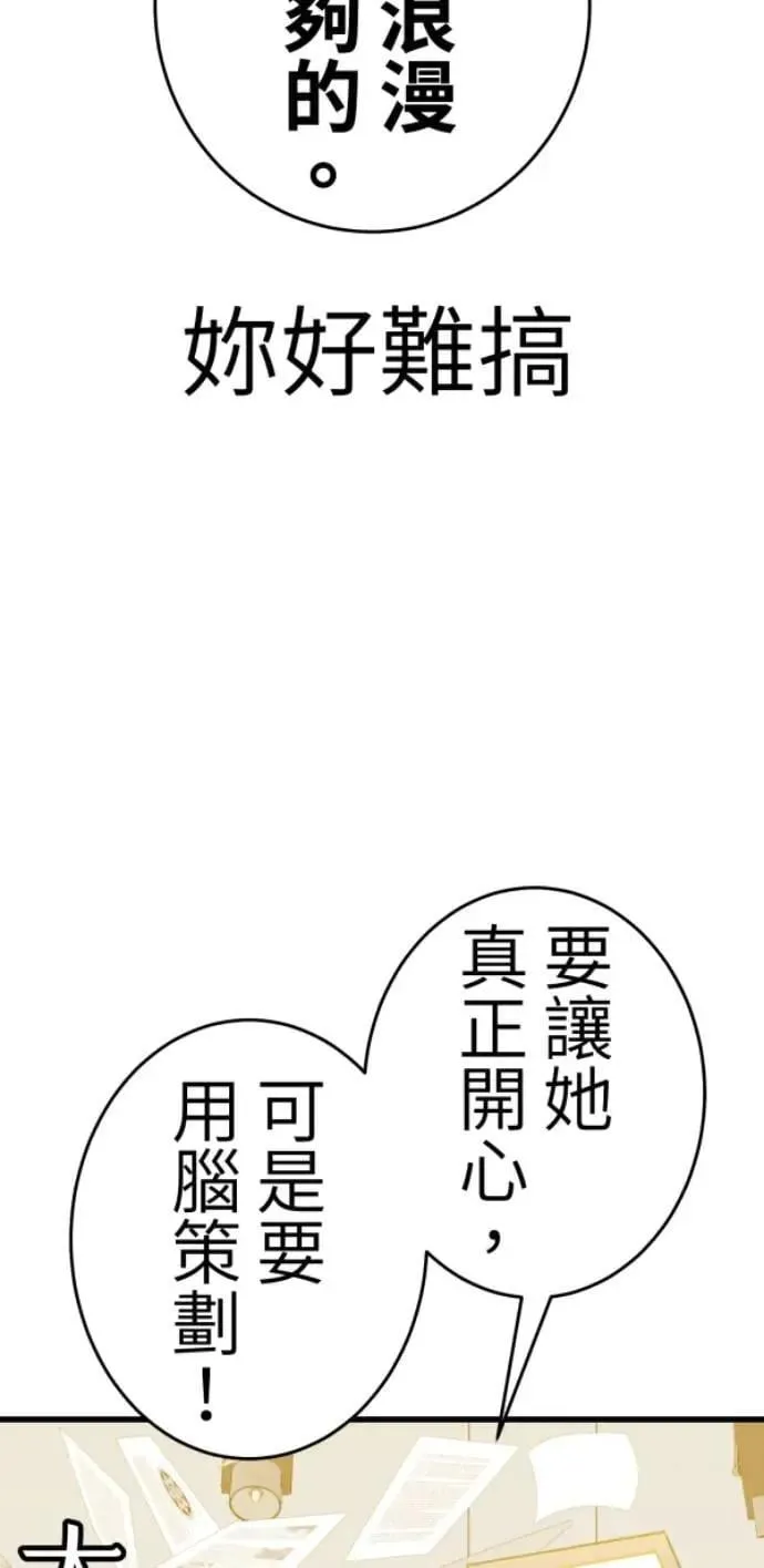 第120话 先让太太开心 第14页