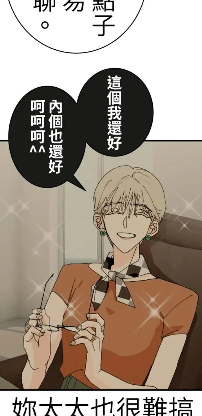 第120话 先让太太开心 第16页
