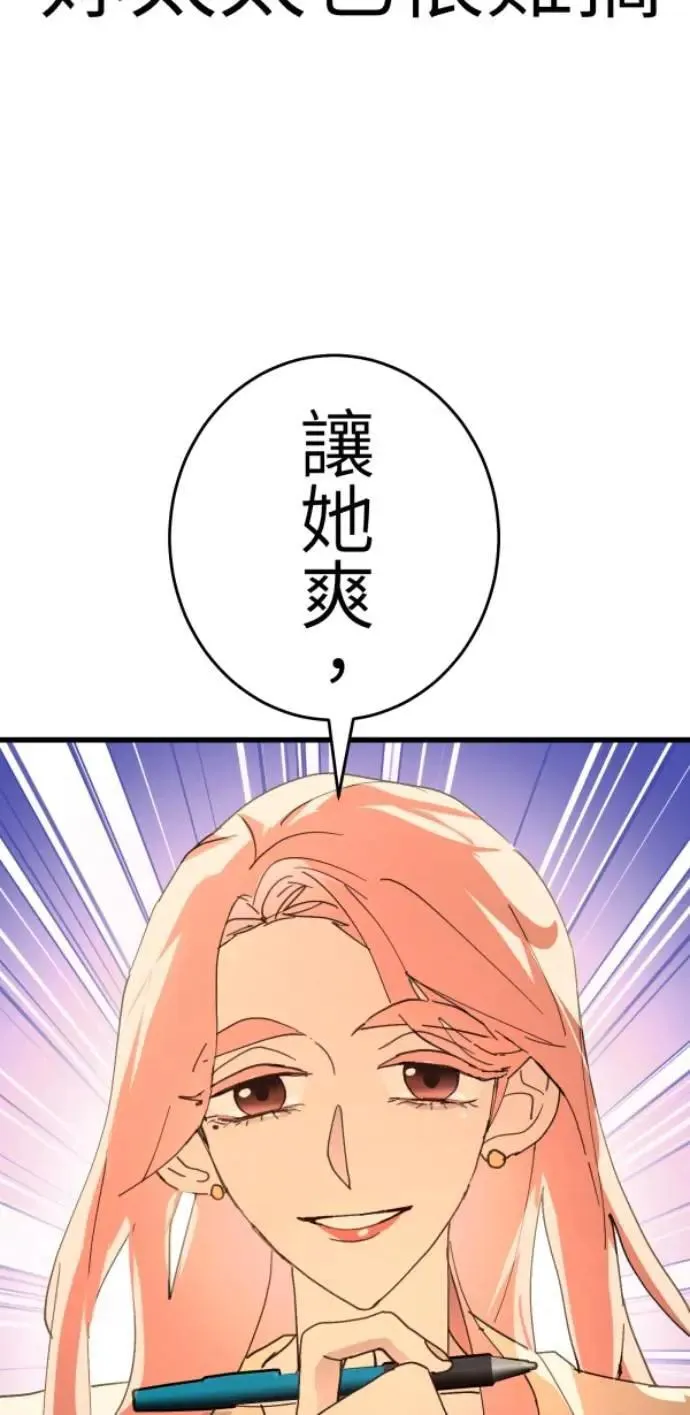 第120话 先让太太开心 第17页