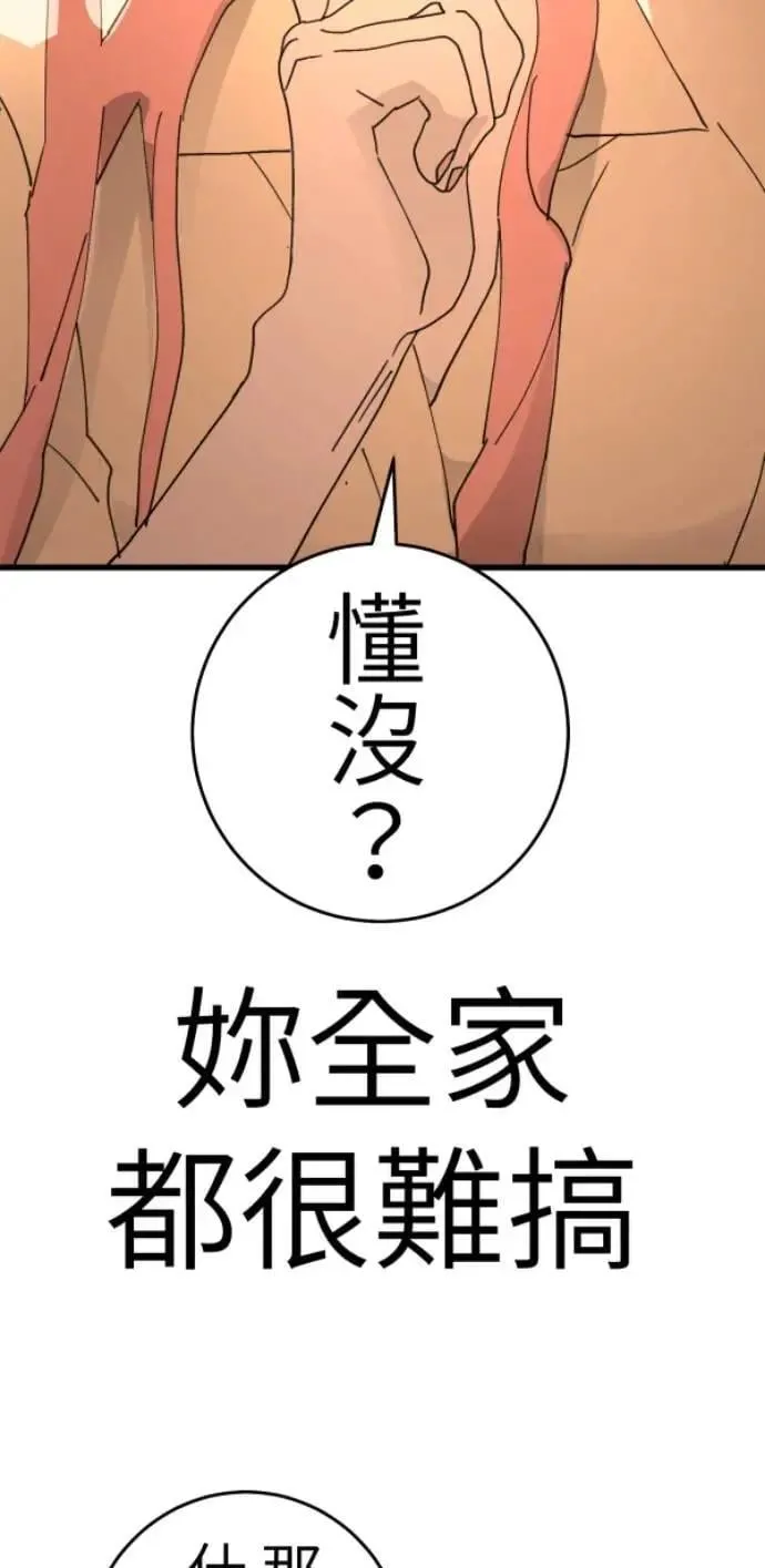 第120话 先让太太开心 第18页