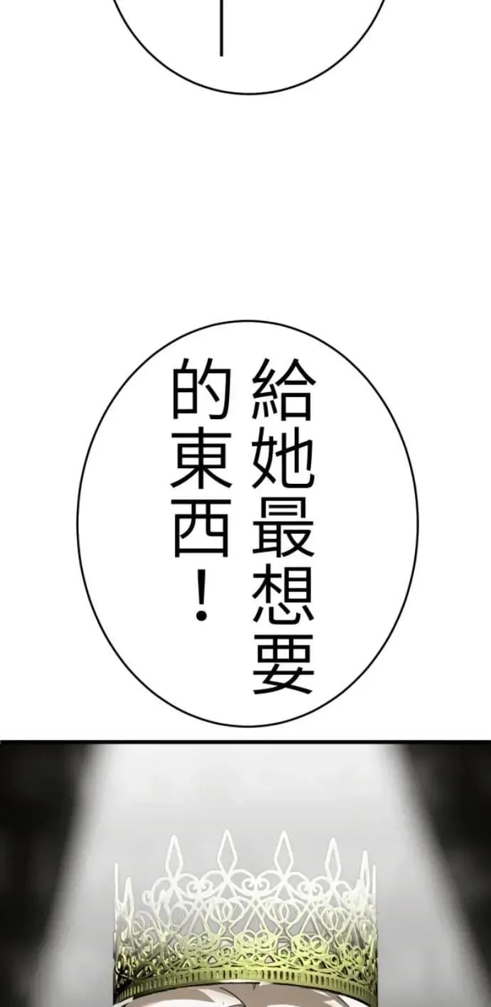 第120话 先让太太开心 第20页