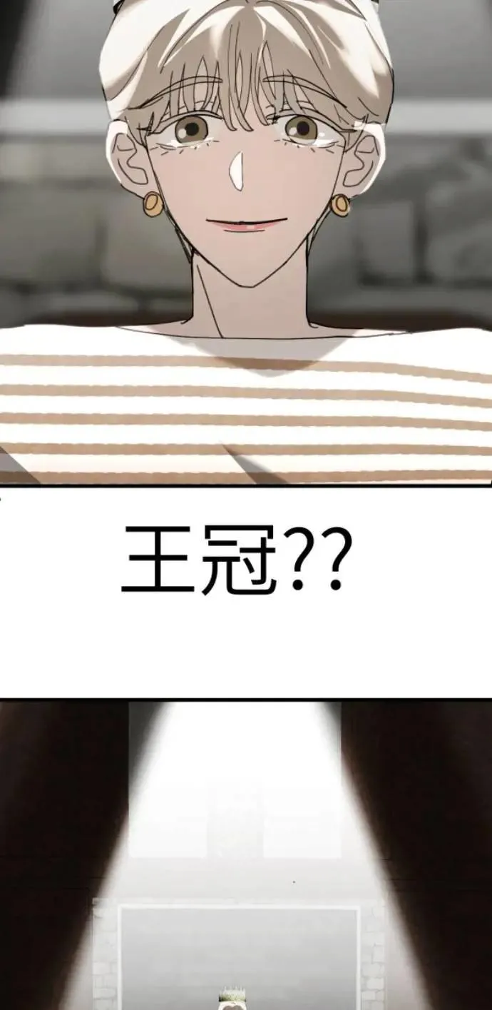 第120话 先让太太开心 第21页