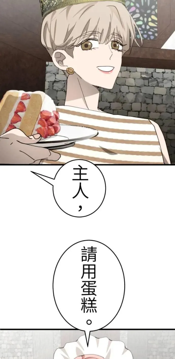 第120话 先让太太开心 第23页