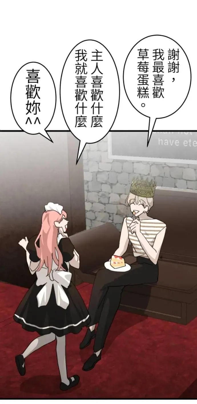 第120话 先让太太开心 第25页