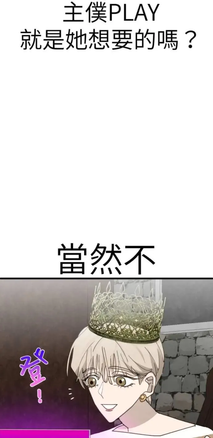 第120话 先让太太开心 第26页